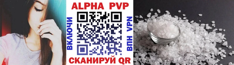 Альфа ПВП кристаллы  Вельск 