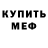 ГЕРОИН белый Andrey Fedkov