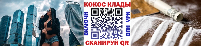 гидра маркетплейс  Вельск  COCAIN 97% 