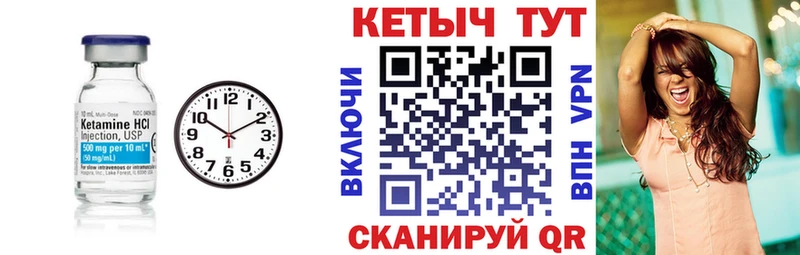 Кетамин ketamine  Вельск 