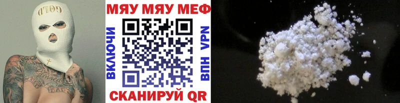 Мефедрон mephedrone  где купить наркотик  Вельск 