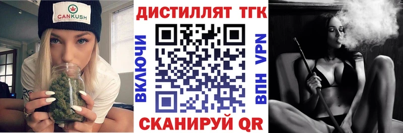 ТГК гашишное масло  купить закладку  Вельск 