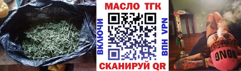ТГК вейп Вельск